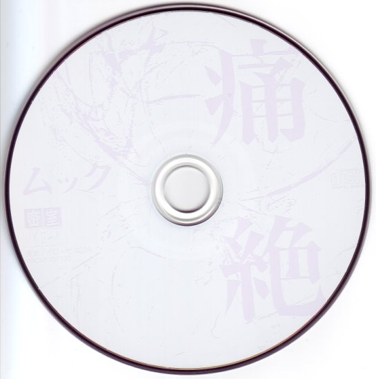 03. Tsuuzetsu - MUCC - Tsuuzetsu - CD.jpg